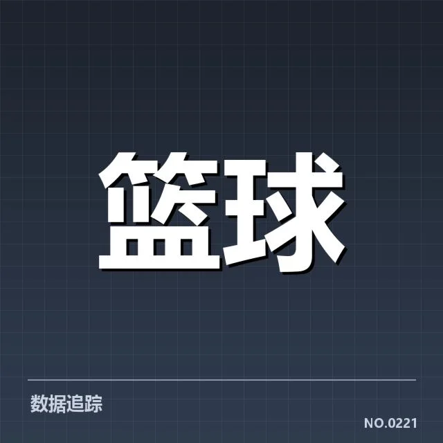 总决赛关键球背后，年轻球员成长难题引发关注