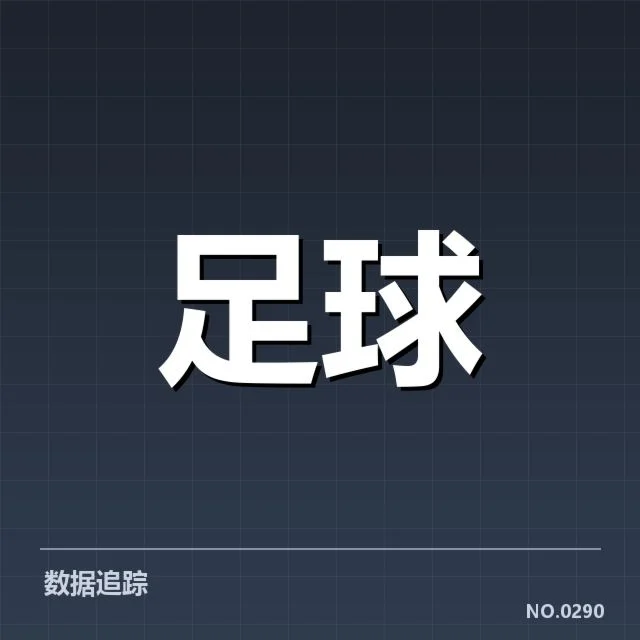 核心球员的发挥与战术变化