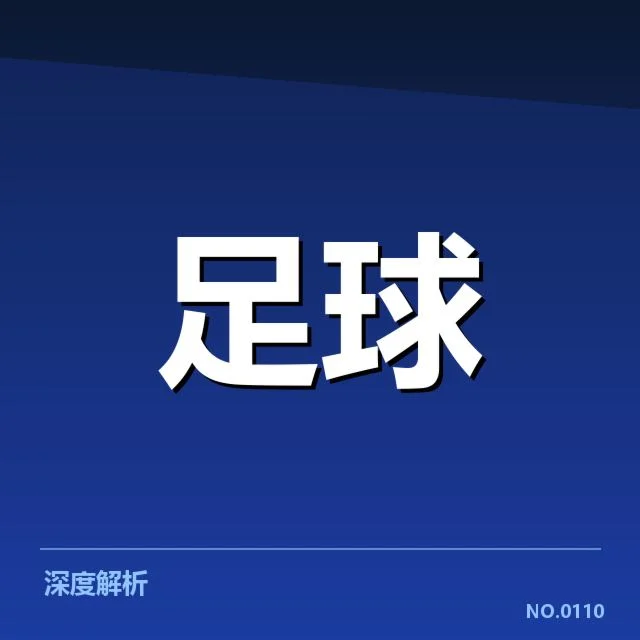 确定位列球队名单与重要比赛时间