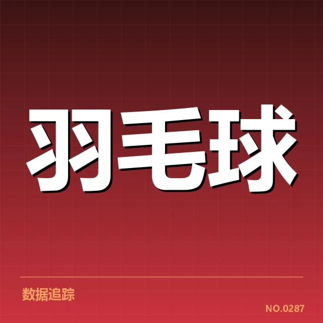 目前确认的双打竞赛组合名单